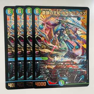 Queen of the Blue Wolf, Izanami Terrace, 4 pieces