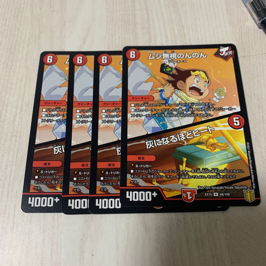 Insect Pay No Heed|Ashes to Heat