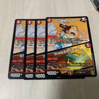 Insect Pay No Heed｜Ashes to Heat