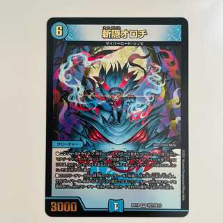 Zangen Orochi 1 piece