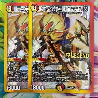 Blue Guardian God Dogiragon Flash