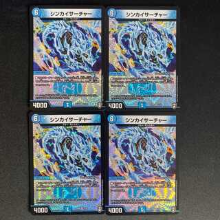 Shinkai Searcher 4pcs DM-EX-09-02
