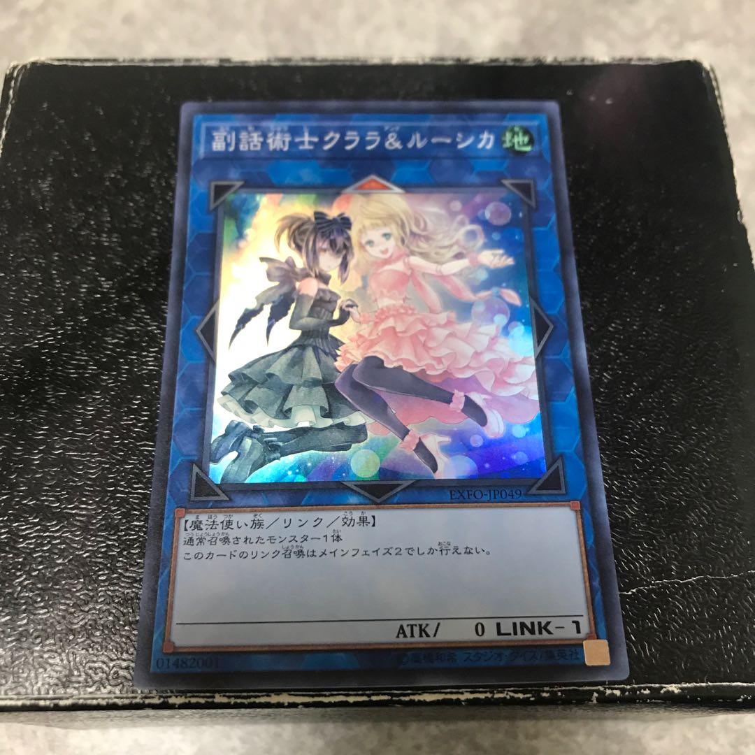 Clara & Lucica Super Rare