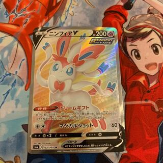 SylveonV SR