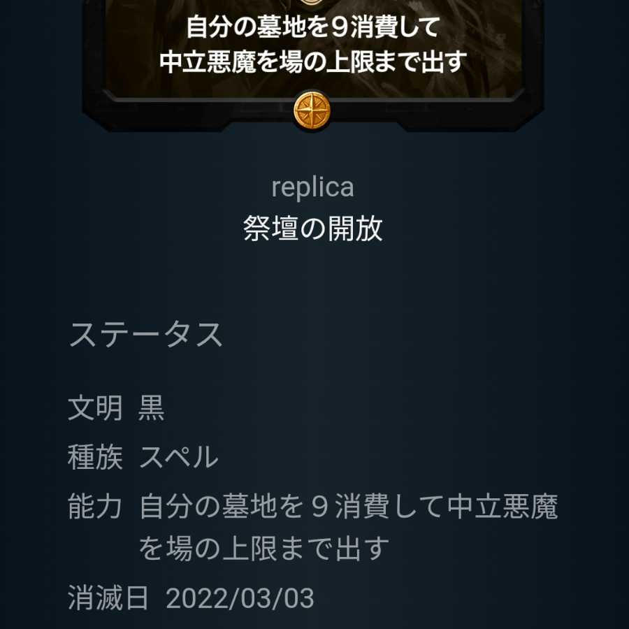 Opening of the Altar