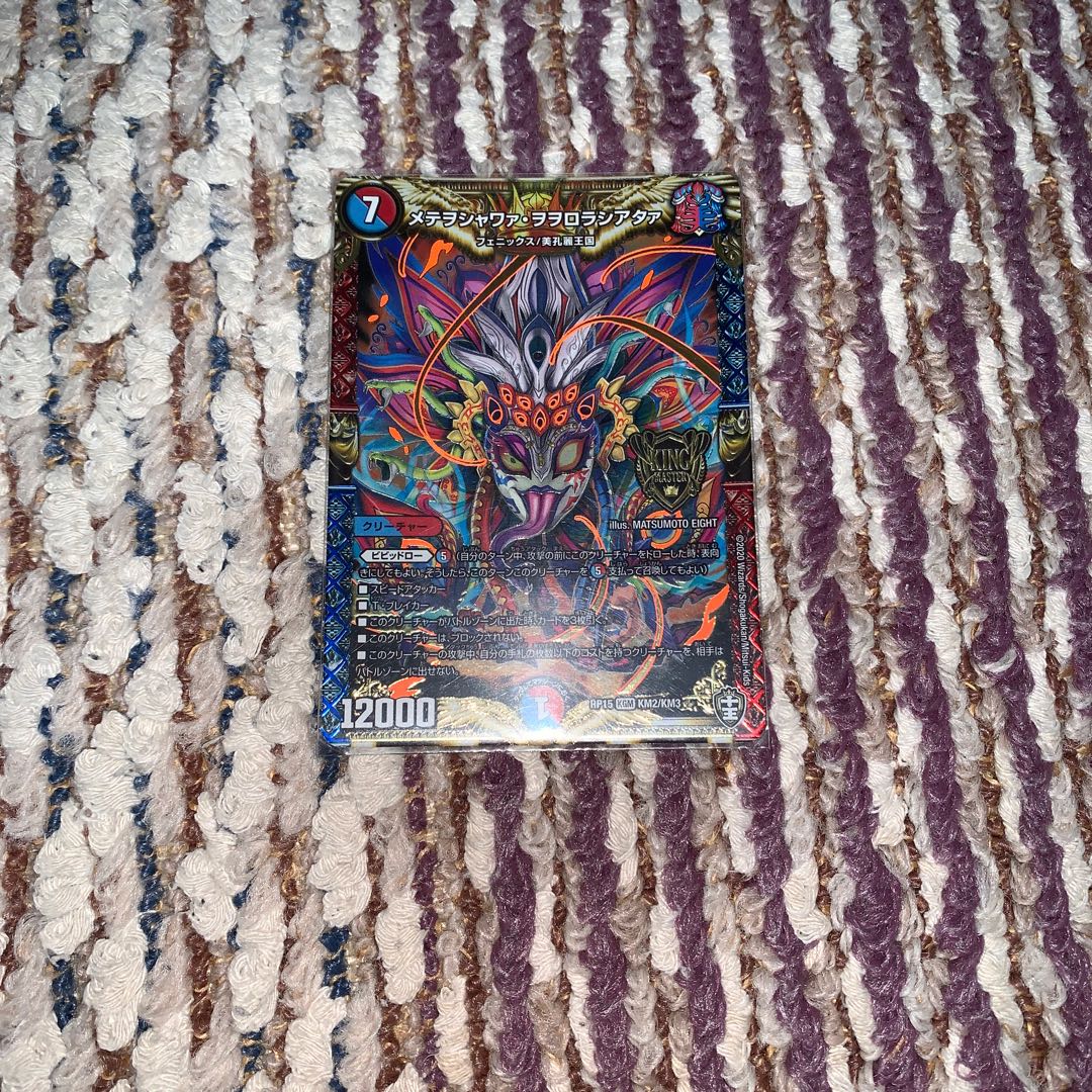 Metewoshawaa woworororoshiataa KGM