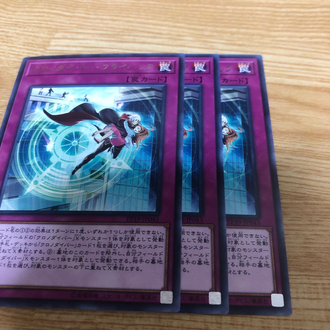 Time Thief Flyback Rare 3 pieces