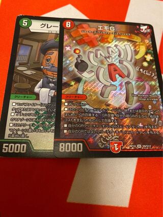 Emo G Grape Dahl Set