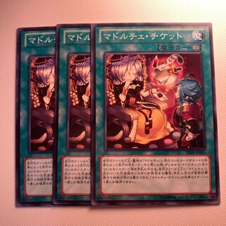 4756 Madolche Ticket☆5841