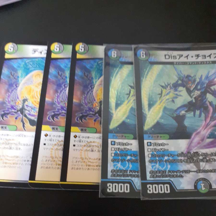 Dragon and Demon King Vulcadia NEX