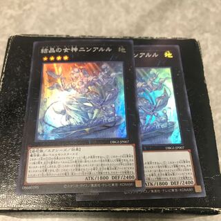 結晶の女神ニンアルル スーパーレア2枚予約確定