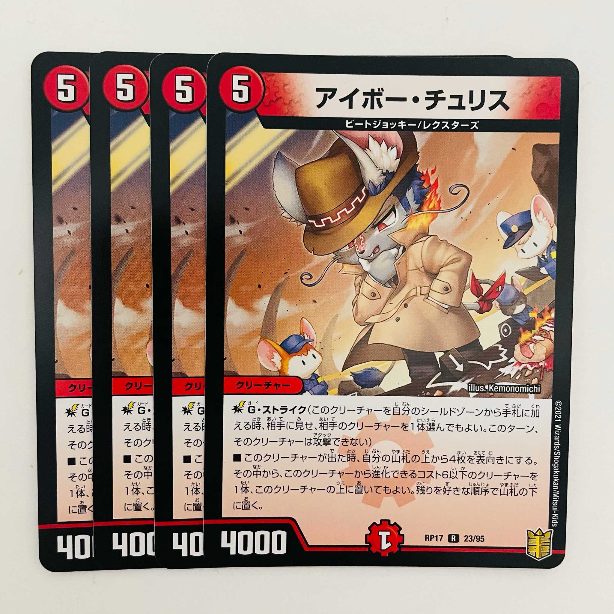 Aibo Chu Squirrel 4pcs DM-RP-17-23-95