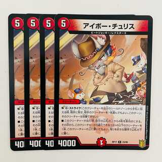 Aibo Chu Squirrel 4pcs DM-RP-17-23-95