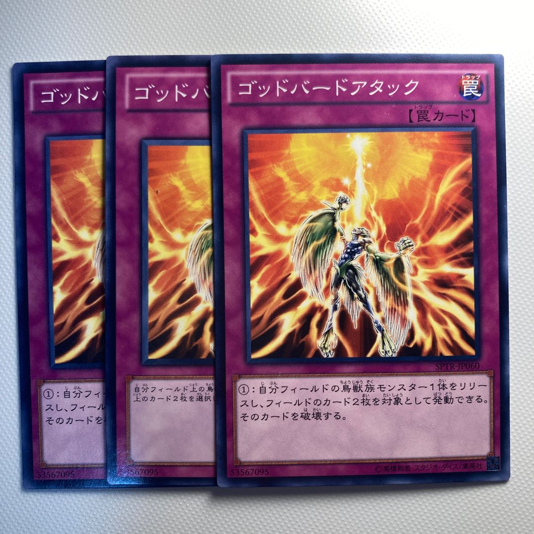 4758 Icarus Attack☆5843