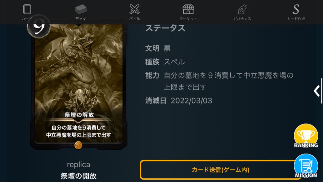 Opening of the Altar (Replica)