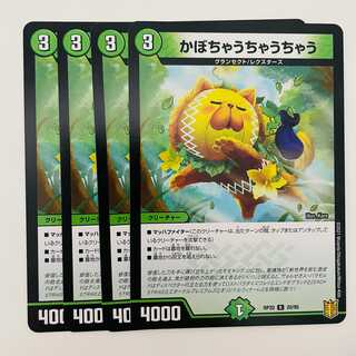 Pumpkin Pouches 4pcs DM-RP-20-20