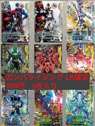 Gamba Rising LR fixed new lottery: Psychic 10 lots with great luck