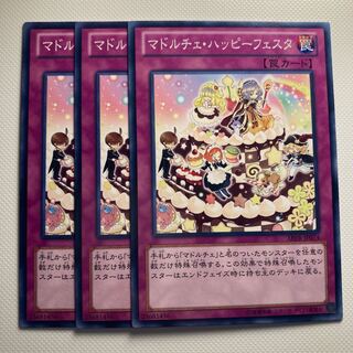 4760 Madolchepalooza☆5845