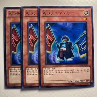 4761 A/D Changer☆5846