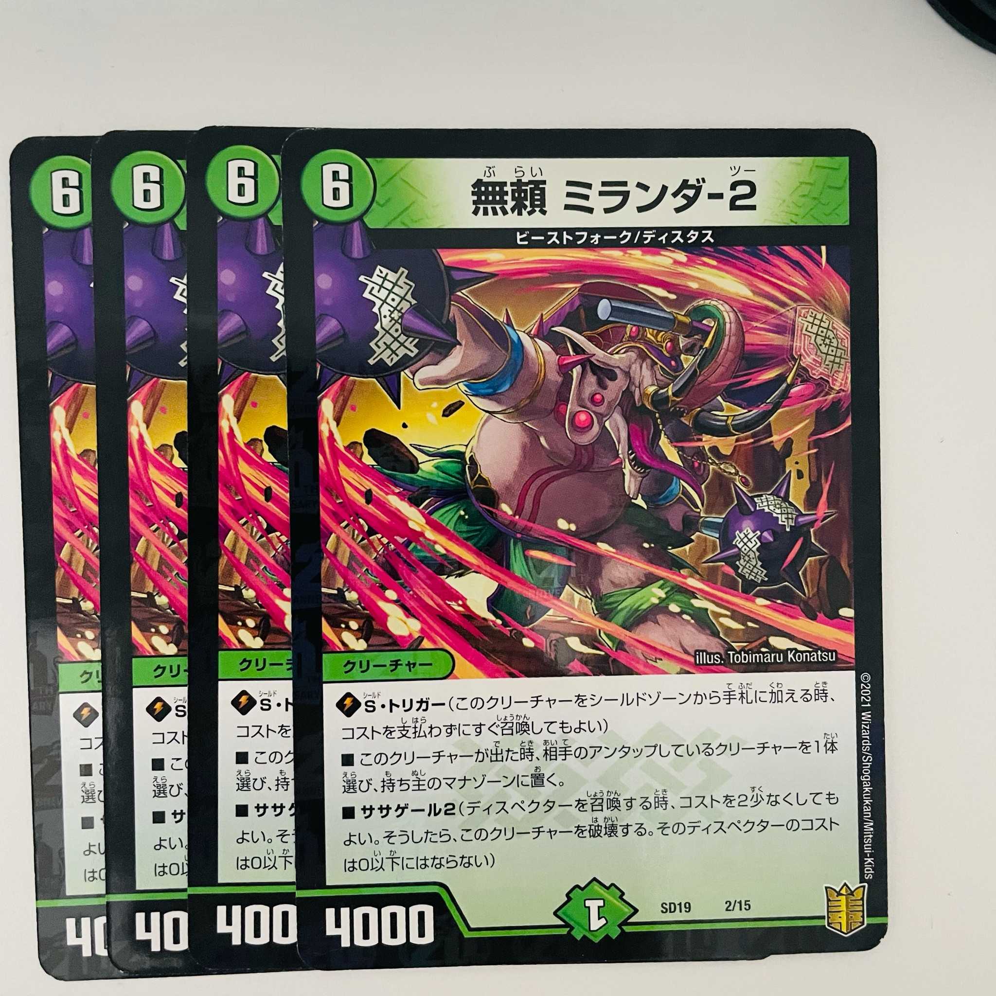 【ホイル】　無頼　ミランダ-２ 4枚 DM-SD-19-02 4枚