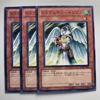 4762 ドラグニティ-トリブル ノーマル JP006