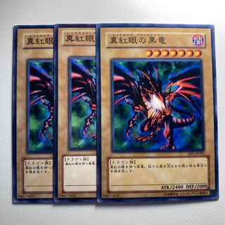 Red-Eyes Black Dragon☆5848