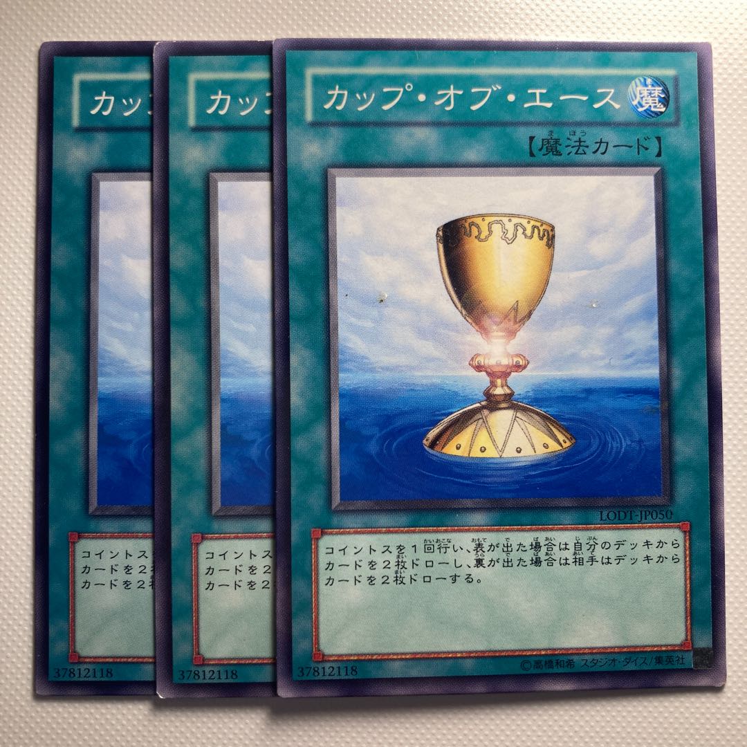 4763 Cup of Ace☆5849