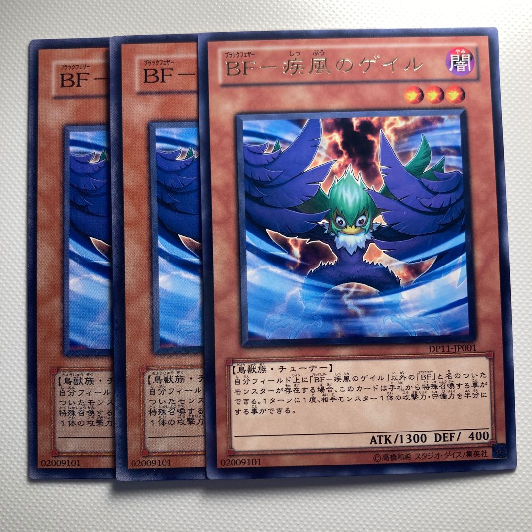 Gail from BF-Gust of Wind*5850