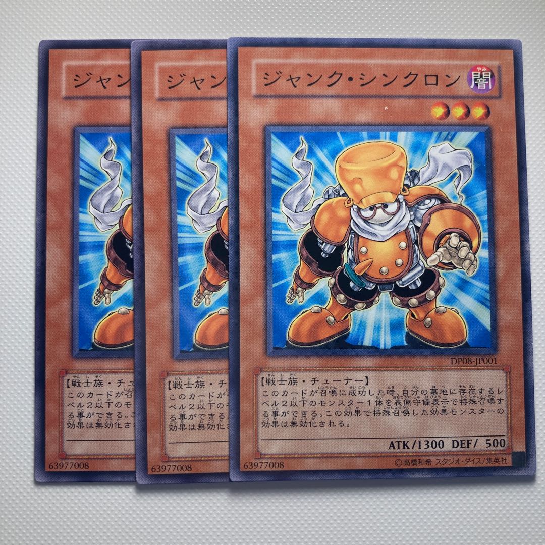 4766 Junk Synchron☆5853