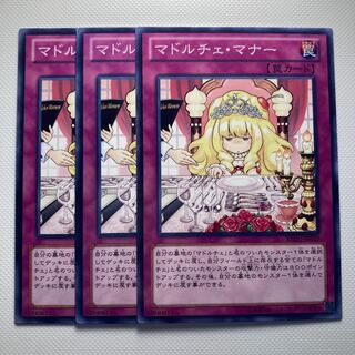 4767 Madolche Lesson☆5854