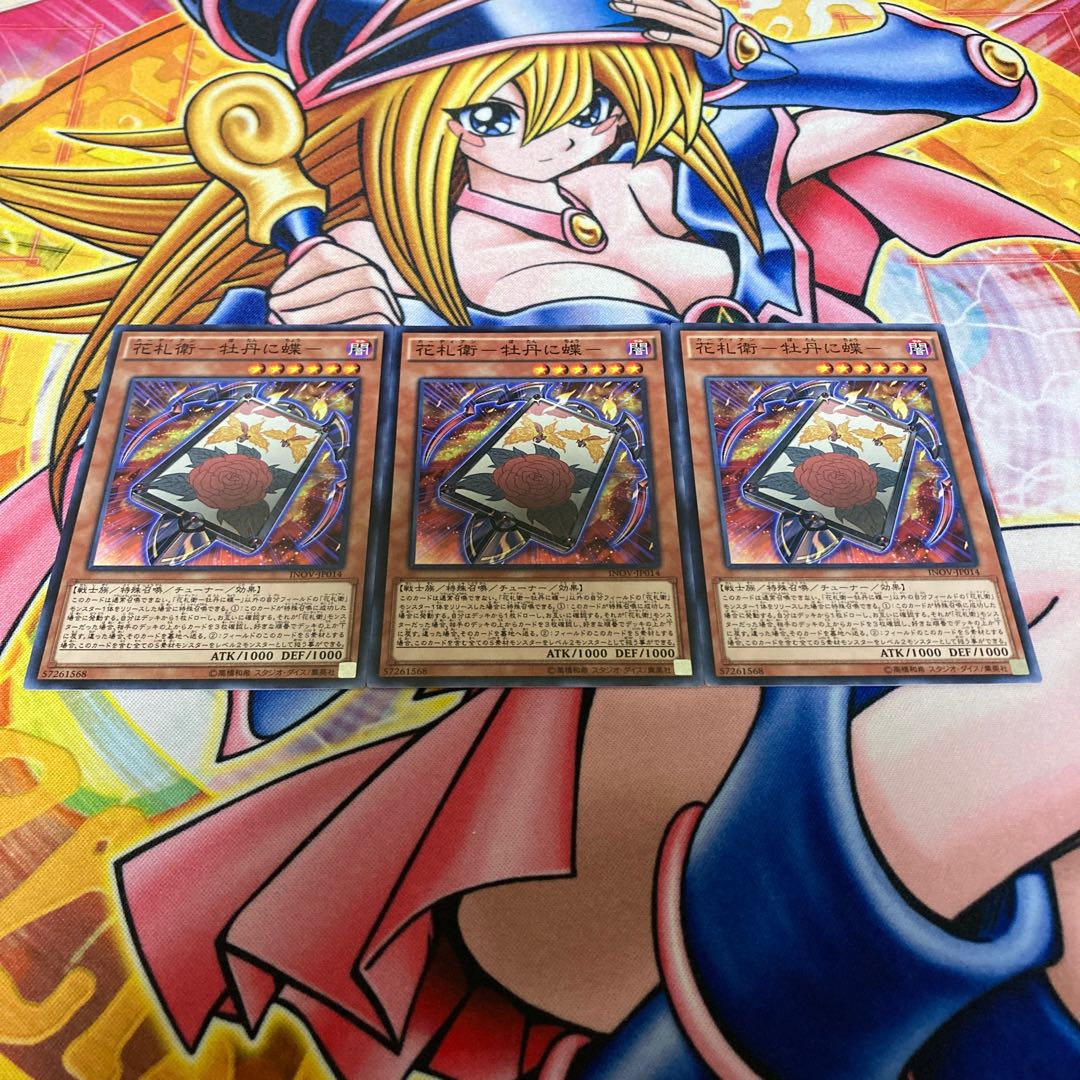 Hanafudae - Peony and Butterfly