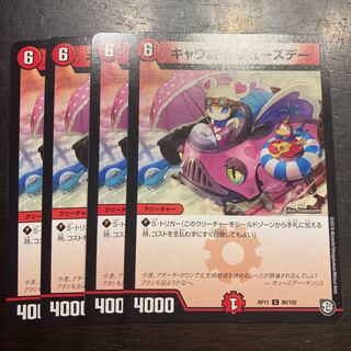 キャワ癒車 チューズデー