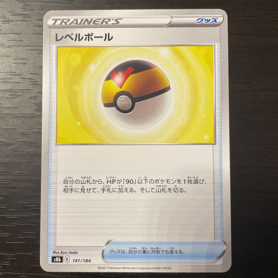 レベルボールの通販 シガテラ Magi トレカ専用フリマアプリ