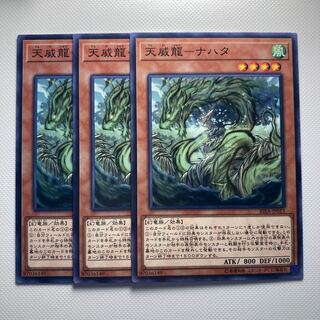 4768 Tianwei Dragon - Nahata☆5855