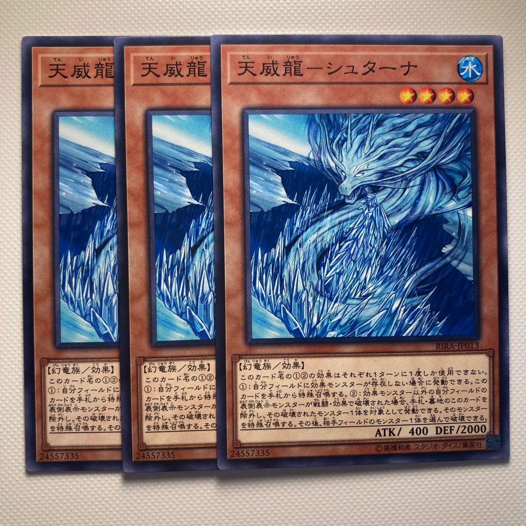 Tianwei Dragon - Stana 5856