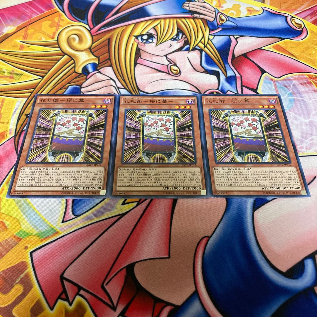 Hanafudae - Sakura ni Makunouchi