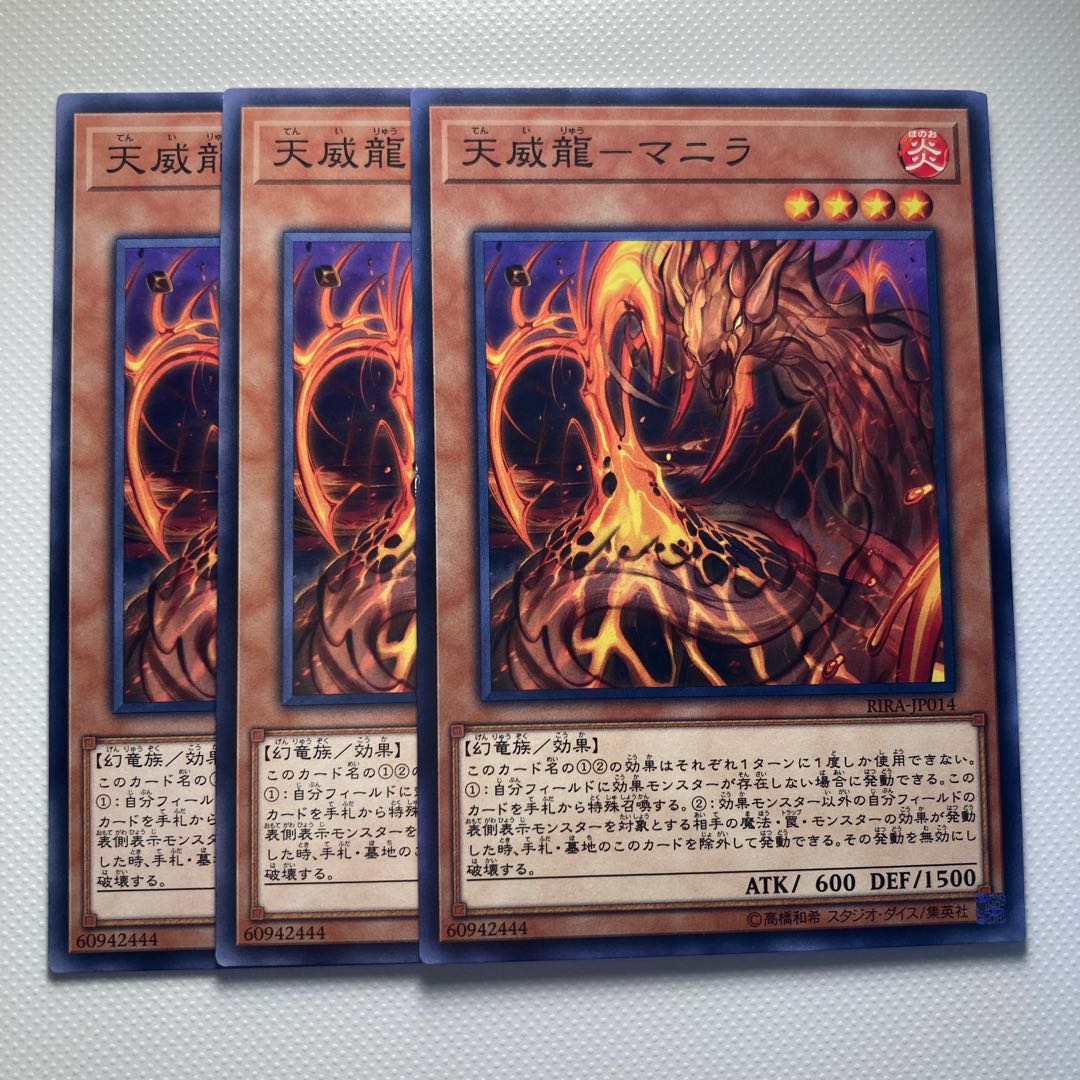 4769 Tianwei Dragon - Manila☆5857