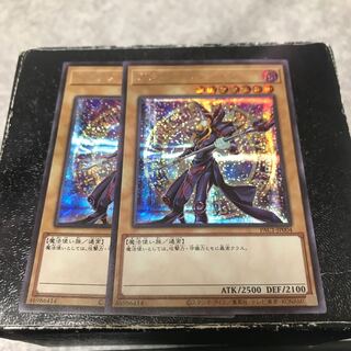 Dark Magician (different illustration version) 2 secret rares