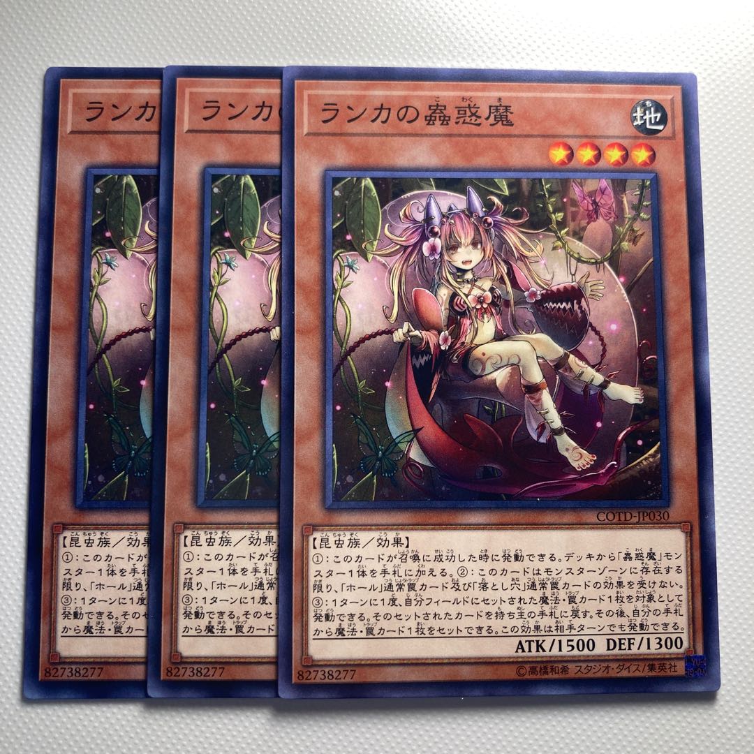 4772 Traptrix Mantis*5861