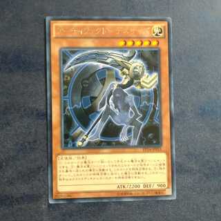 Artifact - Scythe Rare [Korindo].