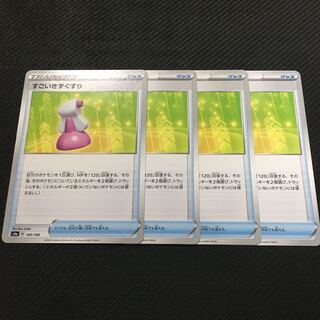 4 sheets of Hyper Potion