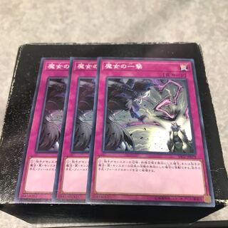 Witch's Strike 3 normal cards