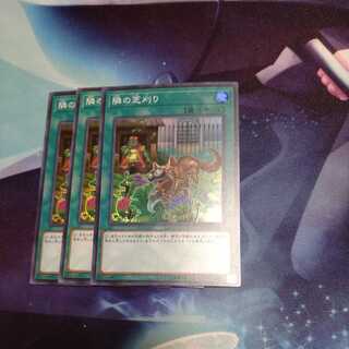 That Grass Looks Greener SR 3 cards