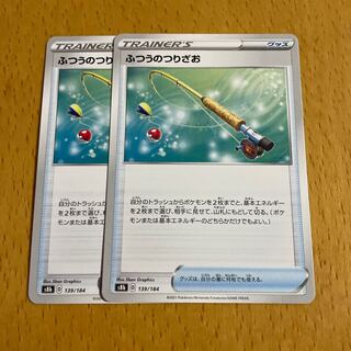 Ordinary Rod Set of 2