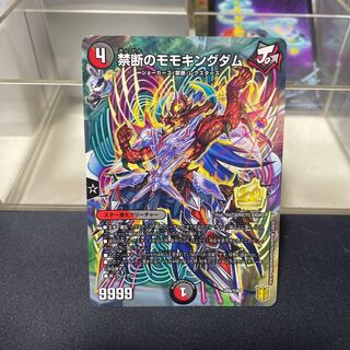 Forbidden Momo Kingdom