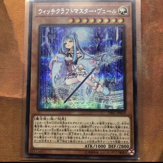 ウィッチクラフトマスター・ヴェール