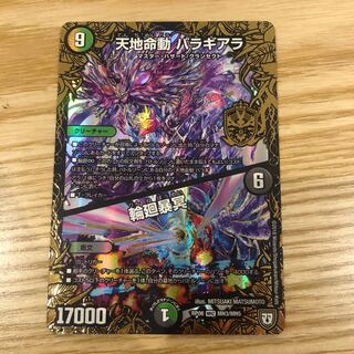 Tenchi meido baragiara｜Rinsei shimei