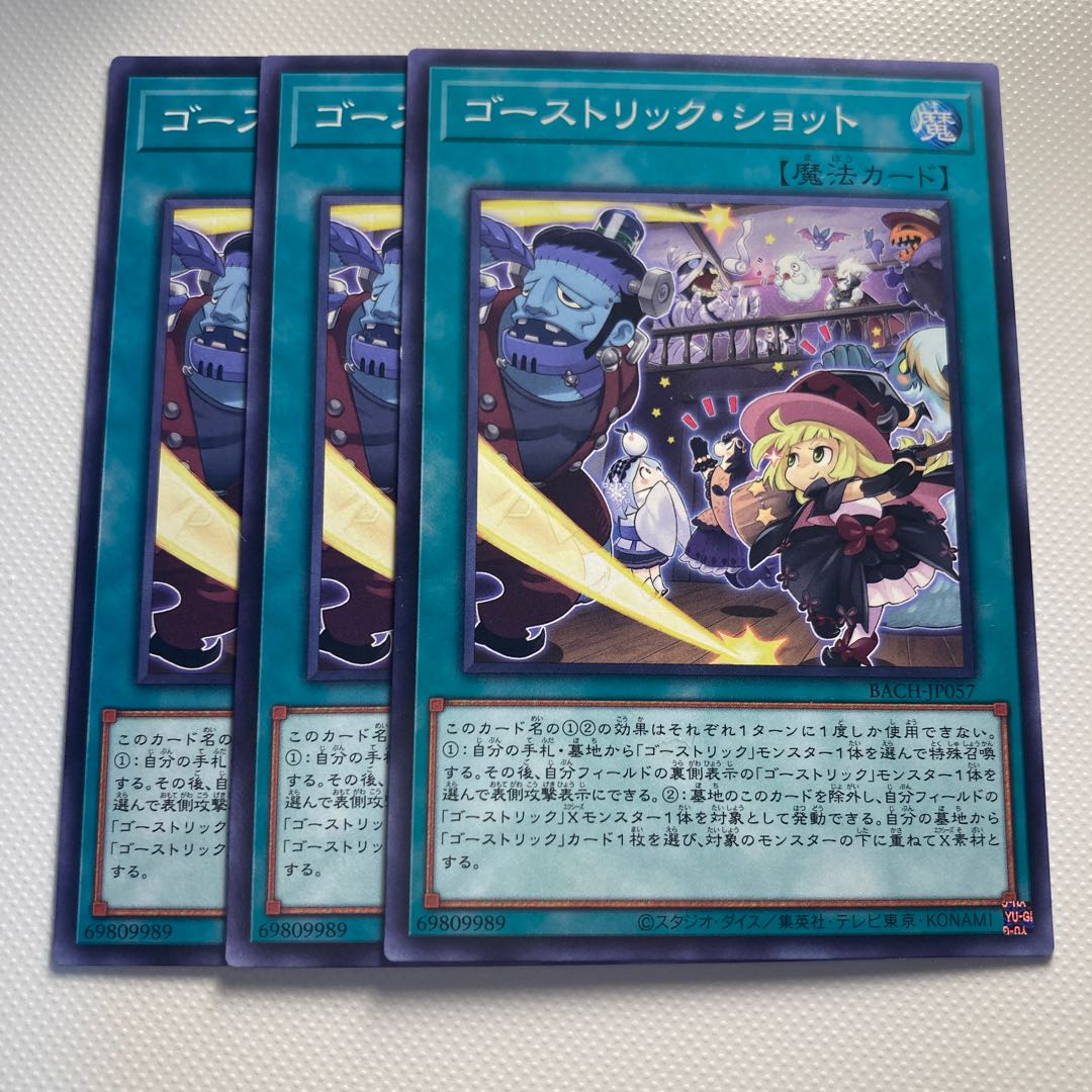 Haunter Rick Shot*5868