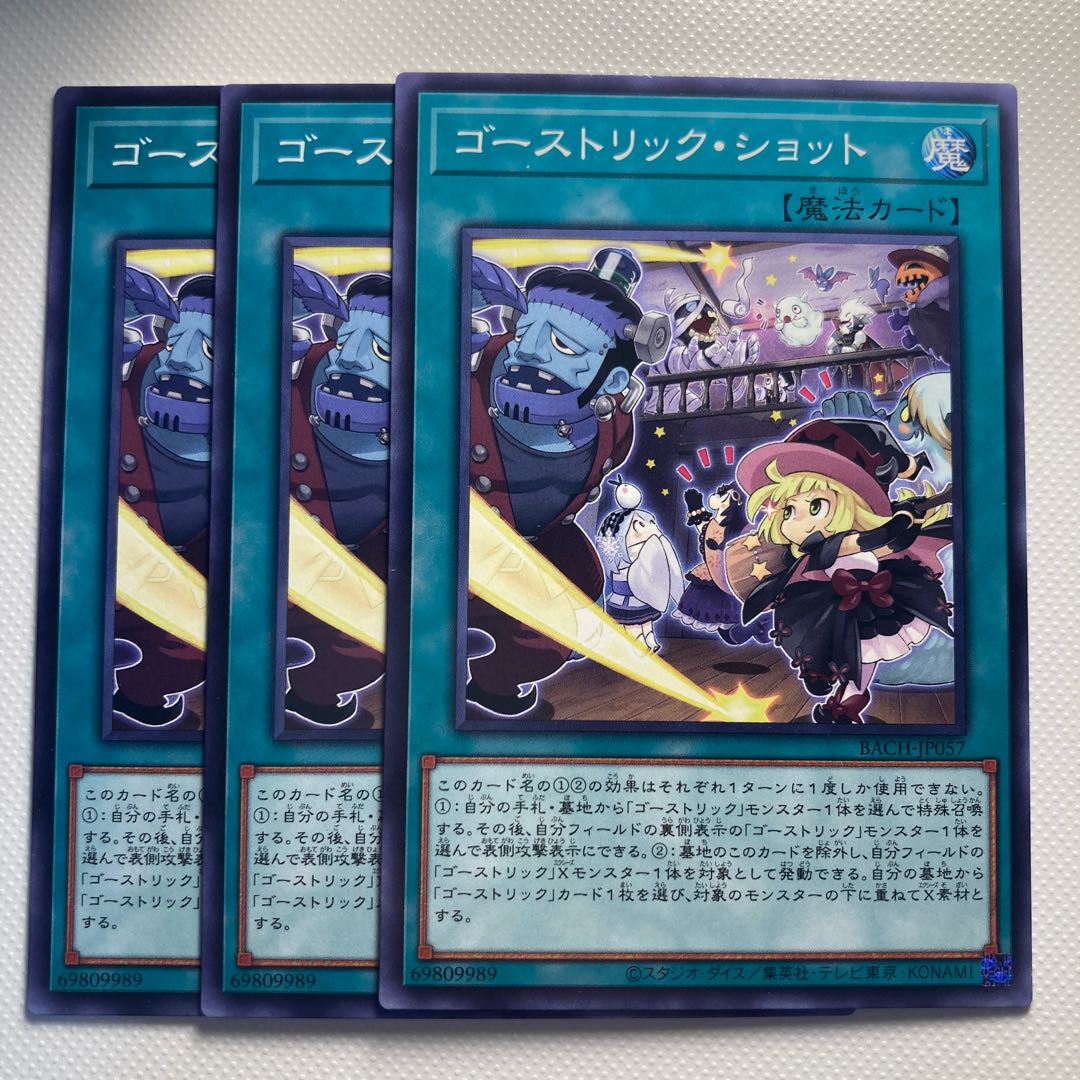 Haunter Rick Shot ☆ 5869