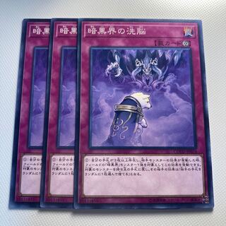 4776 Dark World Brainwashing☆5870